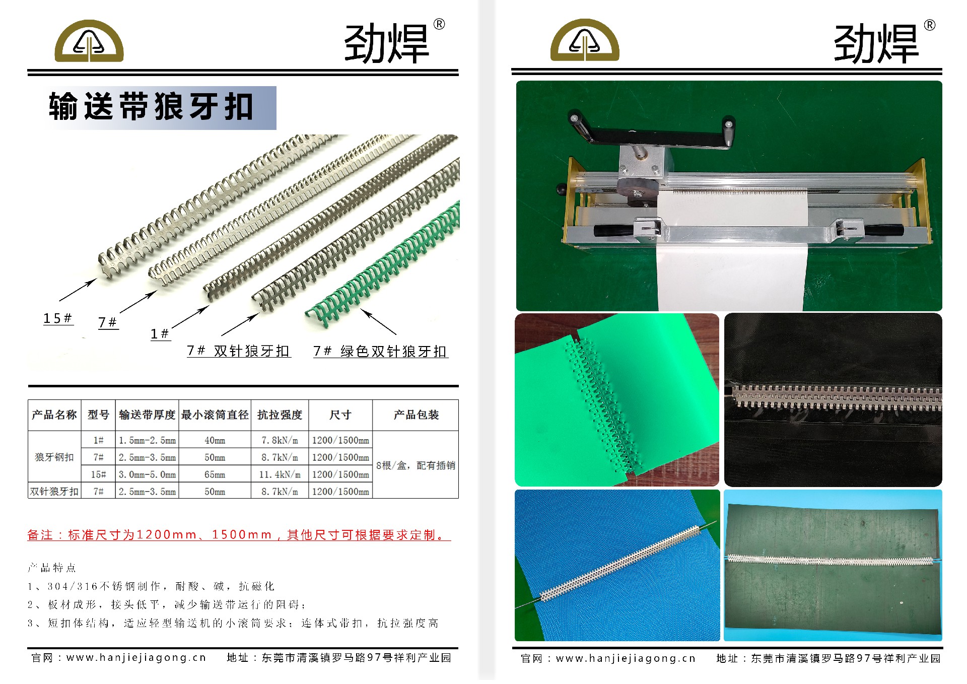 狼牙钢扣13-14.jpg