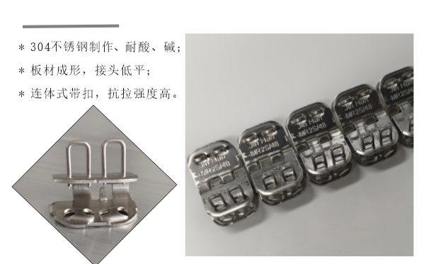 MR2S/48输送带蝴蝶钢扣接头