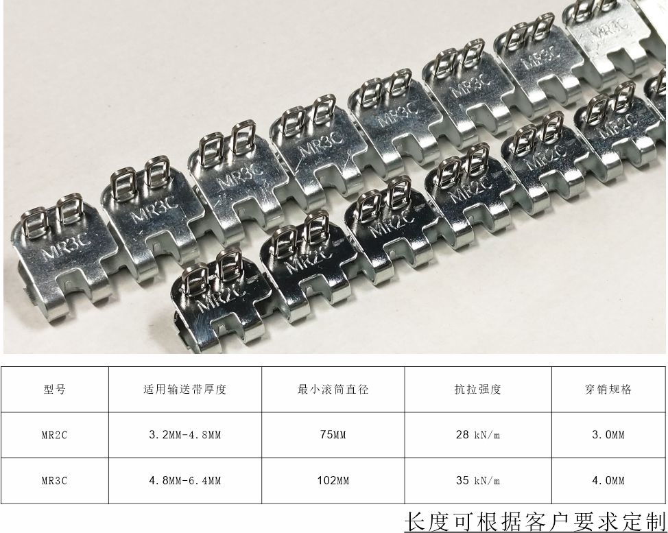 MR2C/MR3C镀锌钢蝴蝶扣参数.jpg