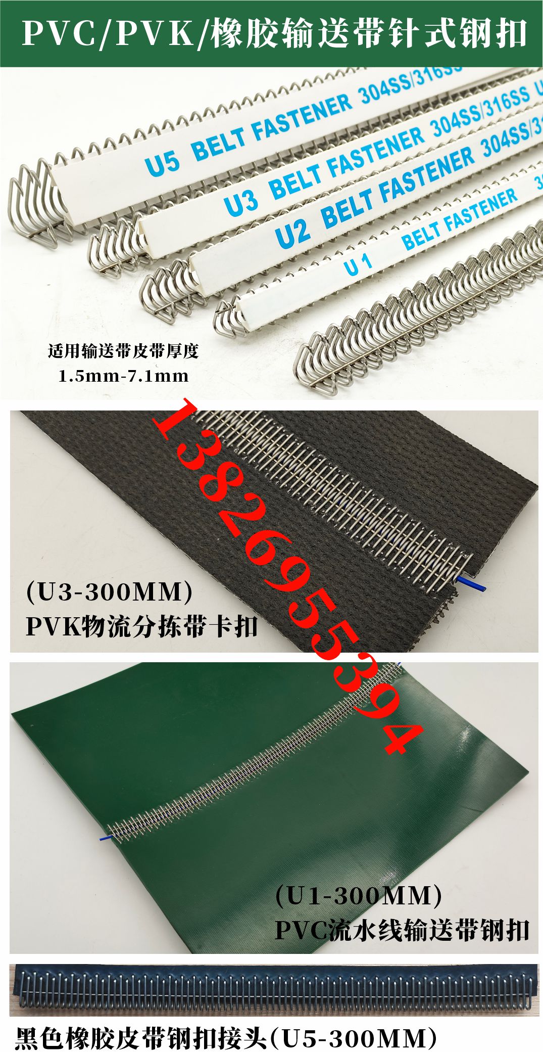 输送带针式钢扣-工业皮带扣-东莞市精焊机械科技有限公司 输送带针式钢扣-工业皮带扣-东莞市精焊机械科技有限公司