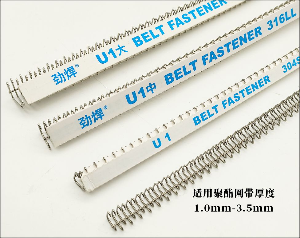 1777103323516006.jpg 聚酯网带钢扣.jpg