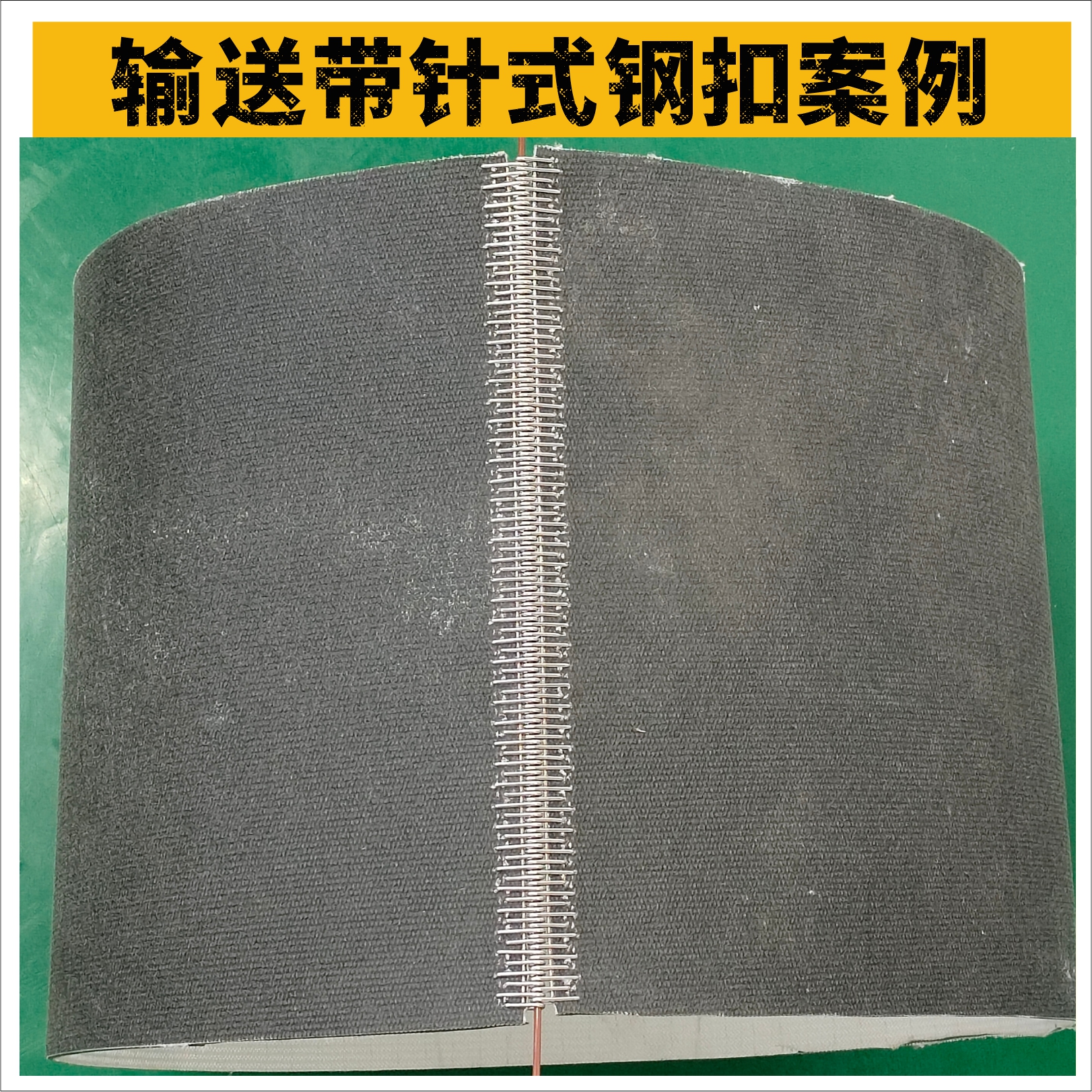 针式钢扣案列模板-2.jpg